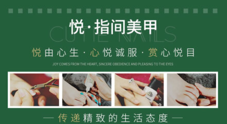 美甲行業(yè)加盟連鎖巨頭排行，創(chuàng)業(yè)投資首選榜單！