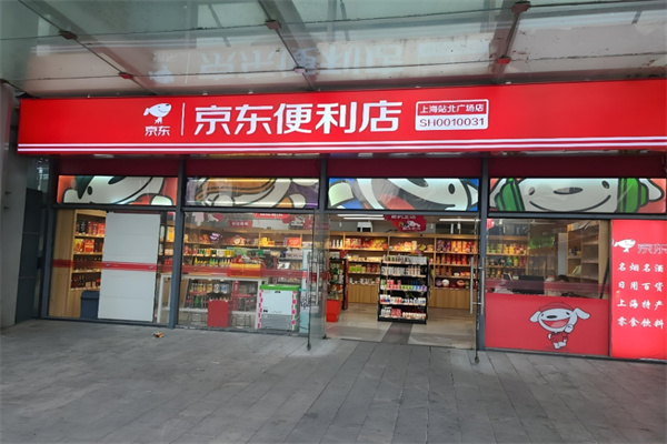京東便利店品牌圖片