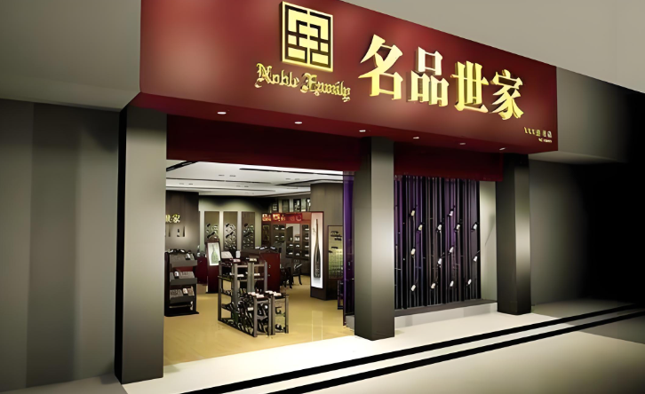 紅酒加盟新風(fēng)向！年度最受歡迎品牌排行榜出爐
