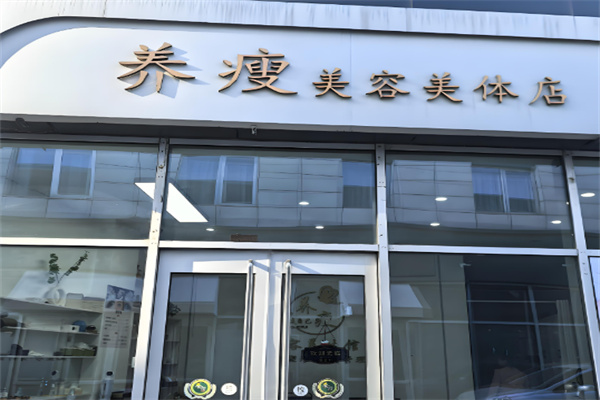 減肥加盟店排行榜前十名：行業(yè)標桿口碑品牌