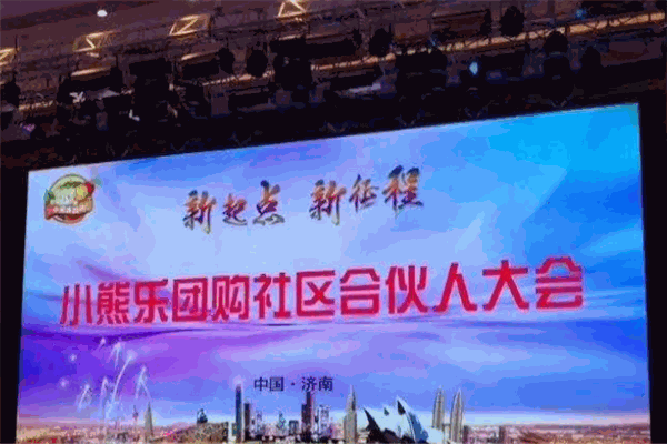 小熊樂團購品牌圖片