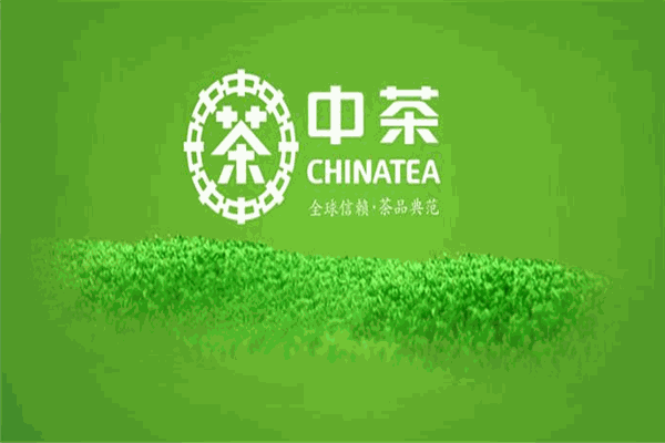 中茶茶業(yè)品牌圖片