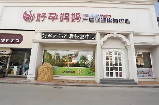 月子中心加盟店排行榜前十名:權(quán)威榜單發(fā)布