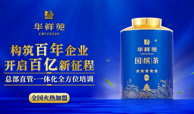 茶葉加盟品牌排名對(duì)比，入門新手必看