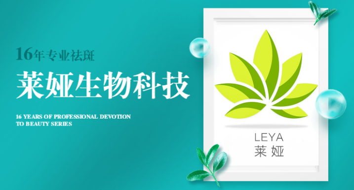 加盟祛斑祛痘品牌選哪家？全國十強品牌榜單