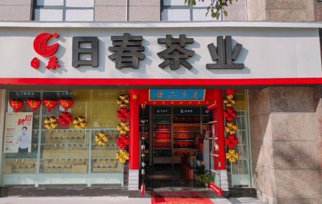 茶葉加盟十大影響力品牌榮耀登榜，覆蓋全國(guó)