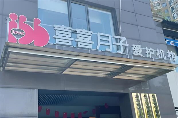 月子中心加盟店排行榜前十名:權(quán)威榜單發(fā)布