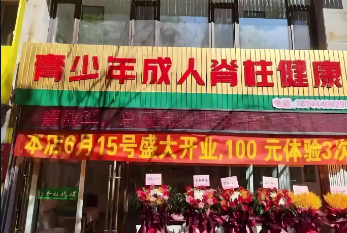 養(yǎng)生館加盟排行榜最新趨勢，哪幾大品牌最值得加盟？