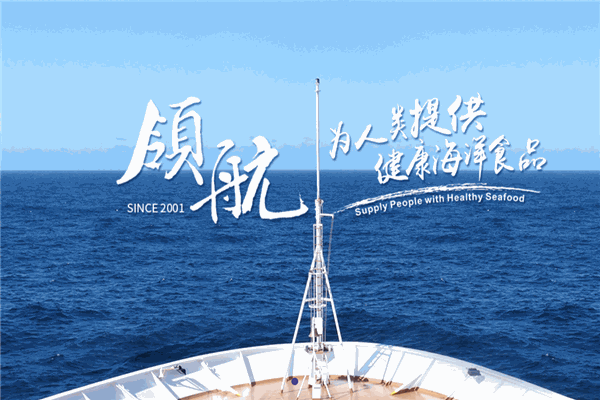 國聯(lián)水產(chǎn)