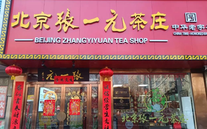 十大最受歡迎茶葉加盟連鎖品牌強勢對比 十大最受歡迎茶葉加盟連鎖品牌強勢對比