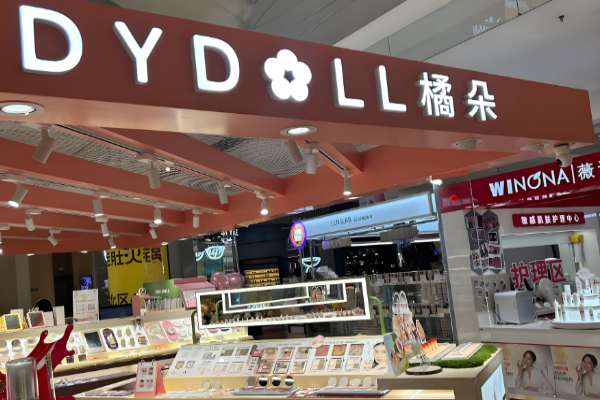 化妝品加盟店10大品牌有哪些牌子的