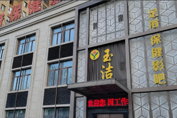 修腳加盟店排行榜前十名？高品質(zhì)修腳品牌與您分享