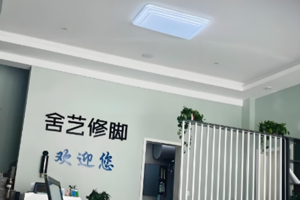 足療加盟店10大品牌？?jī)?yōu)質(zhì)足療項(xiàng)目前十名