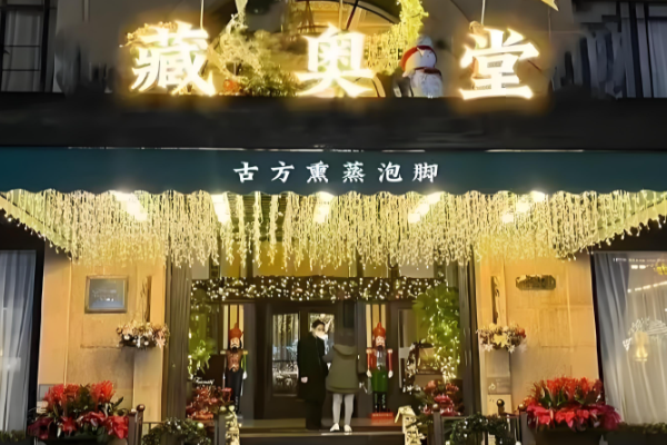 足療加盟排行榜前十名有哪些品牌？好品牌全方位介紹