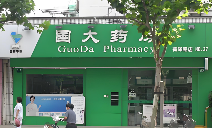 最新藥店加盟連鎖品牌TOP10及加盟費用盤點 最新藥店加盟連鎖品牌TOP10及加盟費用盤點