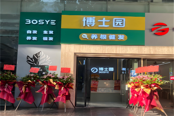白發(fā)養(yǎng)發(fā)十大加盟店有哪些？商機(jī)無(wú)限品牌大列表