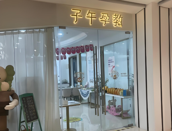 中國十大產后恢復加盟機構:熱門排行榜單助您成功創(chuàng)業(yè) 中國十大產后恢復加盟機構:熱門排行榜單助您成功創(chuàng)業(yè)