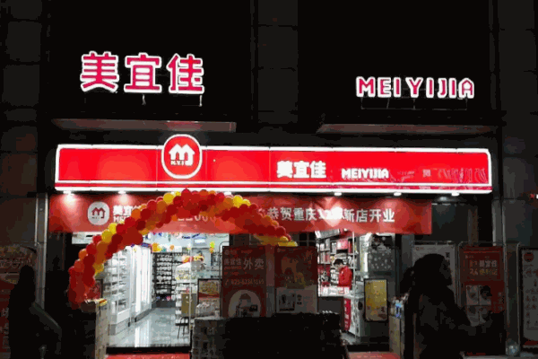 美宜佳品牌圖片