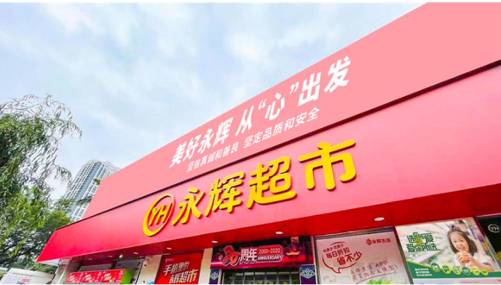 全國(guó)公認(rèn)的超市加盟十大品牌排行榜推薦 全國(guó)公認(rèn)的超市加盟十大品牌排行榜推薦