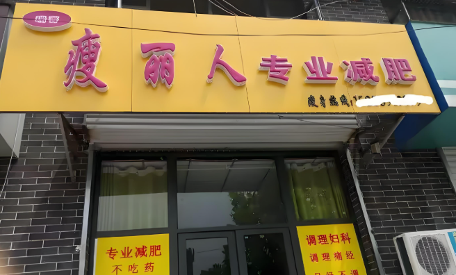 美容美體加盟排行榜:前十名都在這里了 美容美體加盟排行榜:前十名都在這里了
