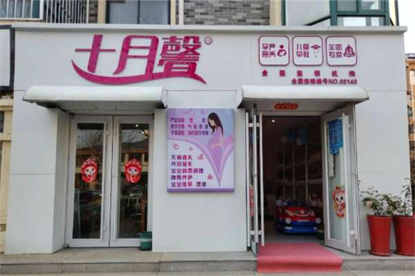 月子中心加盟排行：優(yōu)質(zhì)品牌深度解析