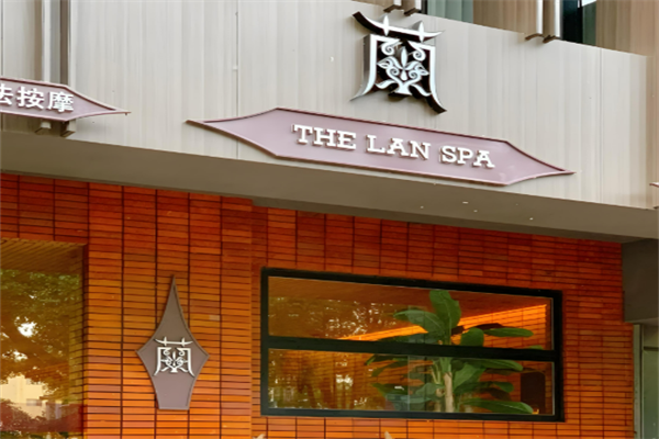 十大養(yǎng)生加盟連鎖店排名榜：創(chuàng)業(yè)加盟優(yōu)選品牌