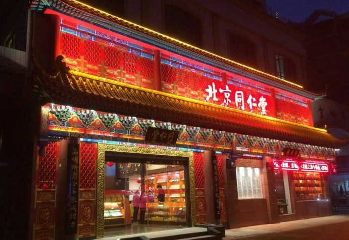 最新藥店加盟連鎖品牌TOP10及加盟費用盤點 最新藥店加盟連鎖品牌TOP10及加盟費用盤點