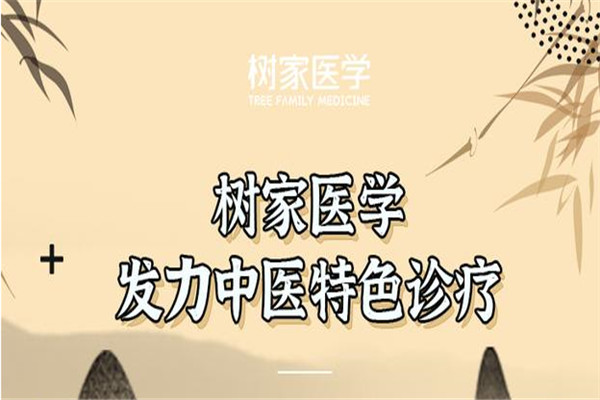 榕樹家診所品牌圖片