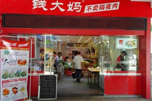 錢(qián)大媽生鮮超市品牌圖片