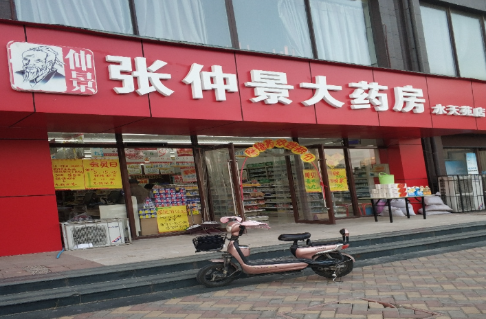 藥店連鎖加盟哪家好？最新十大藥店品牌排行榜