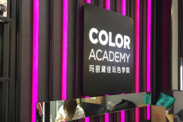 化妝品加盟店十大品牌排行榜最新top榜