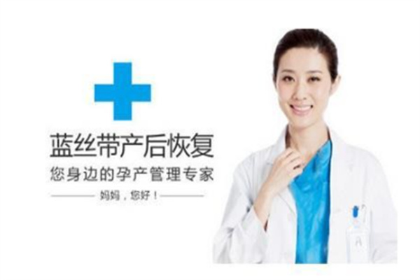 產(chǎn)后修復加盟費排名：十大品牌更靠譜
