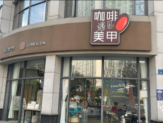 美甲美睫加盟連鎖店排行榜：十大品牌有你喜歡的嗎？