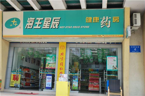 海王星辰藥店品牌圖片