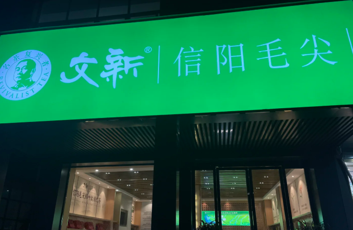 熱門茶葉加盟排行榜，手把手教你輕松開店創(chuàng)業(yè)