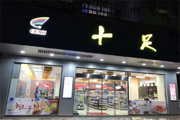 十足便利店品牌圖片