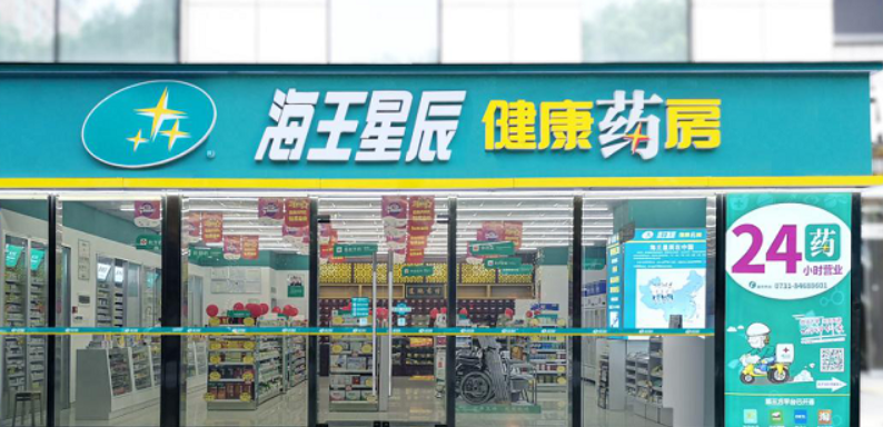 加盟藥店選哪家？最具實力的十大藥店連鎖品牌