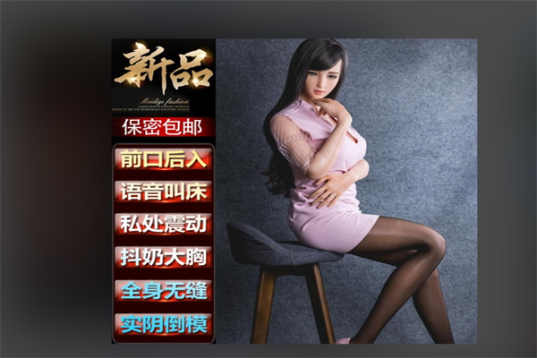 成人用品加盟店十大品牌有哪些呢？口碑好項目一網(wǎng)打盡