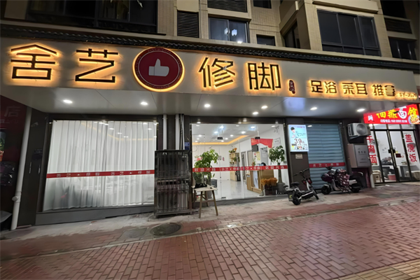 足浴加盟排行榜前十名品牌：熱門足浴排名最新名單公布