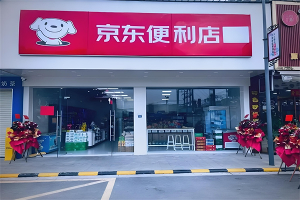 京東便利店品牌圖片