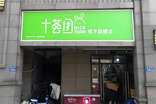 生鮮超市加盟排行哪家強(qiáng)？優(yōu)選好項(xiàng)目合集