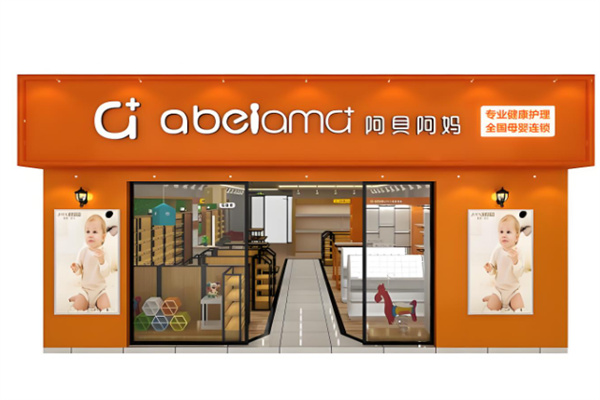 母嬰生活館加盟10大品牌排行：創(chuàng)業(yè)避坑穩(wěn)增收首推這10家