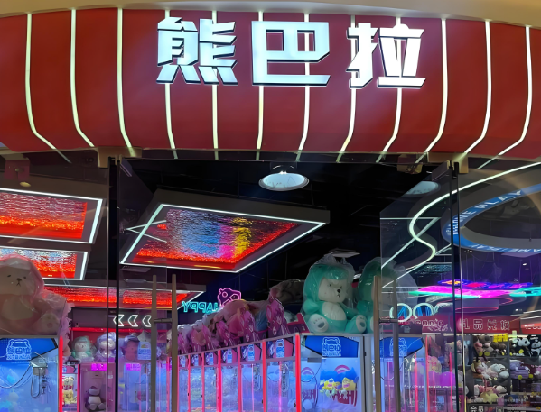 兒童樂園加盟連鎖加盟排行榜：開店選對(duì)項(xiàng)目很重要