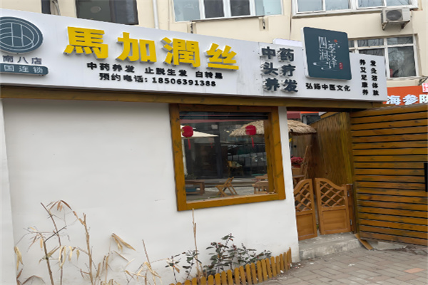 養(yǎng)發(fā)加盟排行榜前十名有哪些品牌？10大實(shí)力品牌一覽無(wú)余