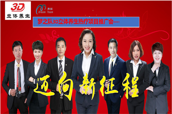 3D立體養(yǎng)生品牌圖片