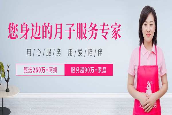 十大月子中心加盟店：幫助你輕松創(chuàng)業(yè)