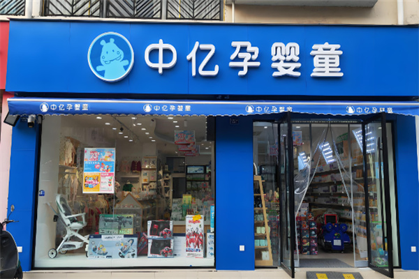母嬰用品加盟排名前十品牌有哪些？十大實(shí)力品牌排行榜揭曉