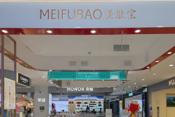 化妝品加盟店十大品牌排名榜？優(yōu)質(zhì)化妝品品牌權(quán)力推薦