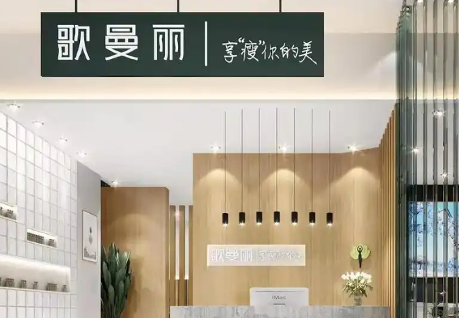 減肥瘦身加盟店品牌榜單，加盟贏未來