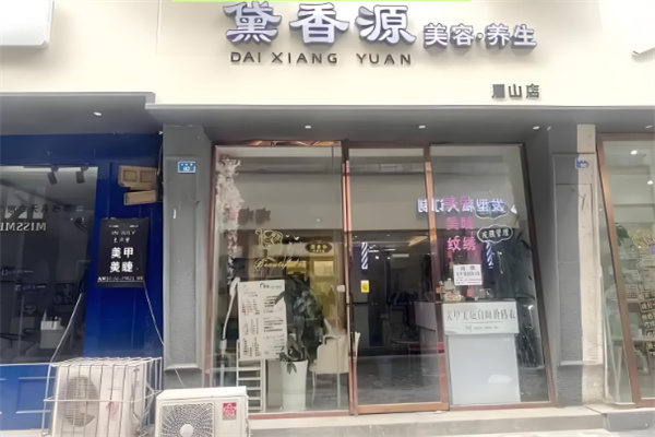 十大美容院加盟排名：優(yōu)質(zhì)品牌深度解析